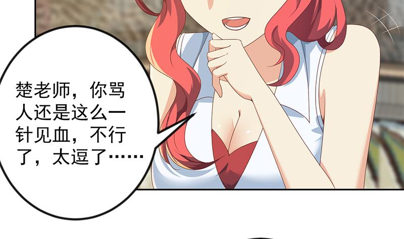 修仙归来在校园213 第213话 吵架你没资格