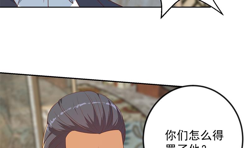 修仙归来在校园213 第213话 吵架你没资格