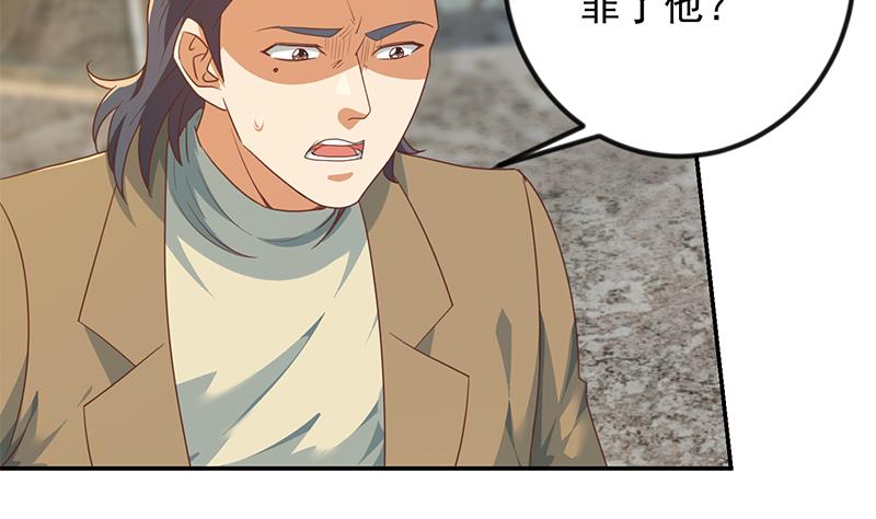 修仙归来在校园213 第213话 吵架你没资格