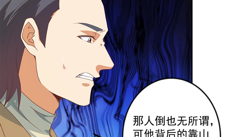 修仙归来在校园213 第213话 吵架你没资格