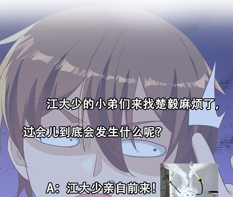 修仙归来在校园213 第213话 吵架你没资格