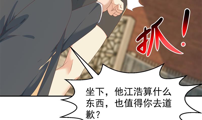 修仙归来在校园214 第214话 认祖归宗？