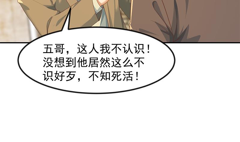 修仙归来在校园214 第214话 认祖归宗？