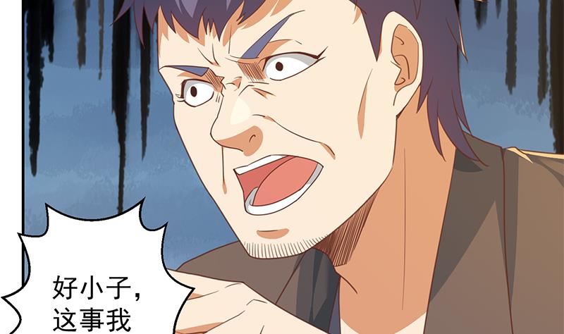 修仙归来在校园214 第214话 认祖归宗？