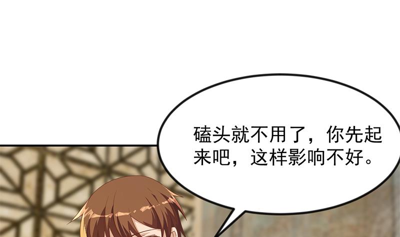 修仙归来在校园214 第214话 认祖归宗？