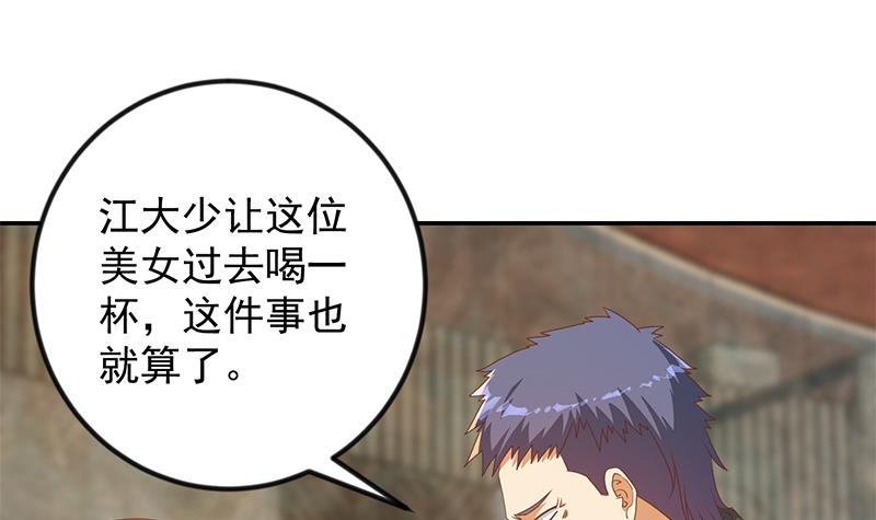 修仙归来在校园214 第214话 认祖归宗？