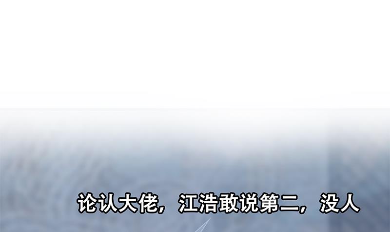 修仙归来在校园214 第214话 认祖归宗？