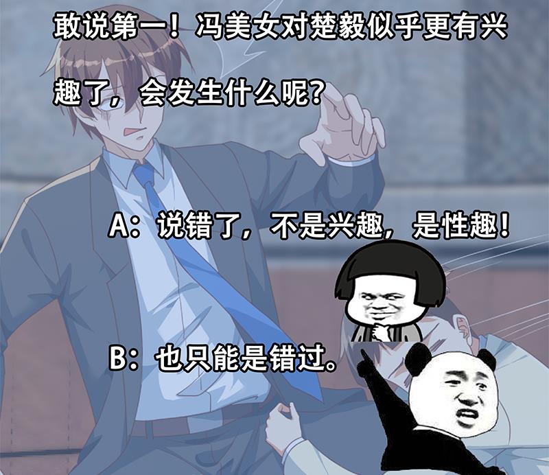 修仙归来在校园214 第214话 认祖归宗？