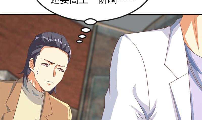 修仙归来在校园215 第215话 话家和我睡觉？