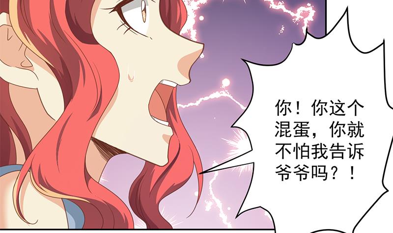 修仙归来在校园216 第216话 茶壶浇脸儿