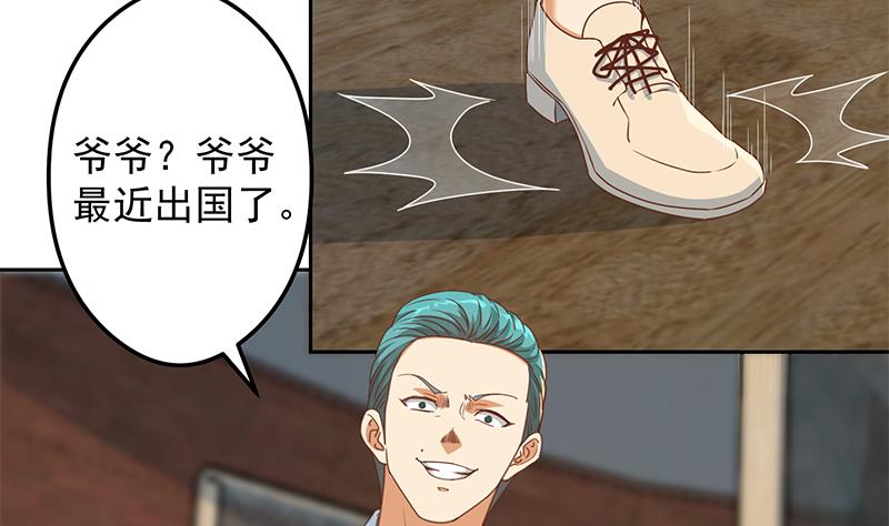 修仙归来在校园216 第216话 茶壶浇脸儿