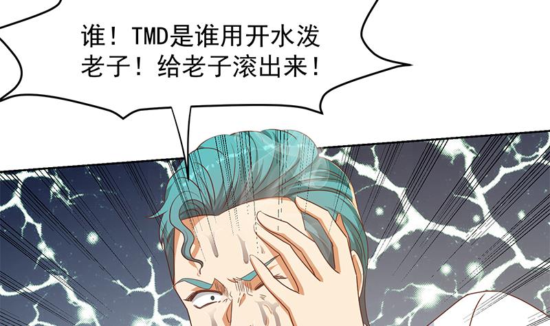 修仙归来在校园216 第216话 茶壶浇脸儿