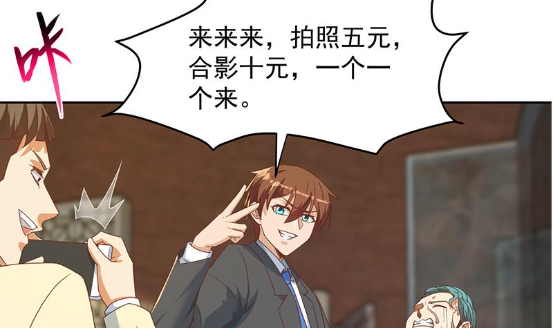 修仙归来在校园216 第216话 茶壶浇脸儿