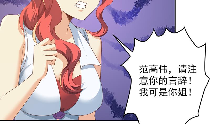 修仙归来在校园216 第216话 茶壶浇脸儿