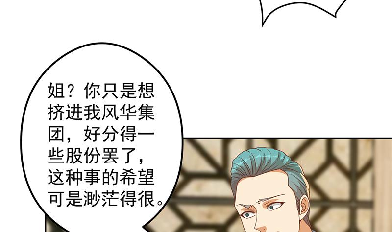 修仙归来在校园216 第216话 茶壶浇脸儿