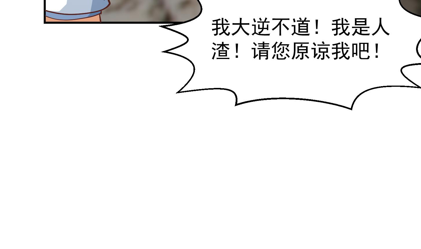 修仙归来在校园217 第217话 打人就打脸！