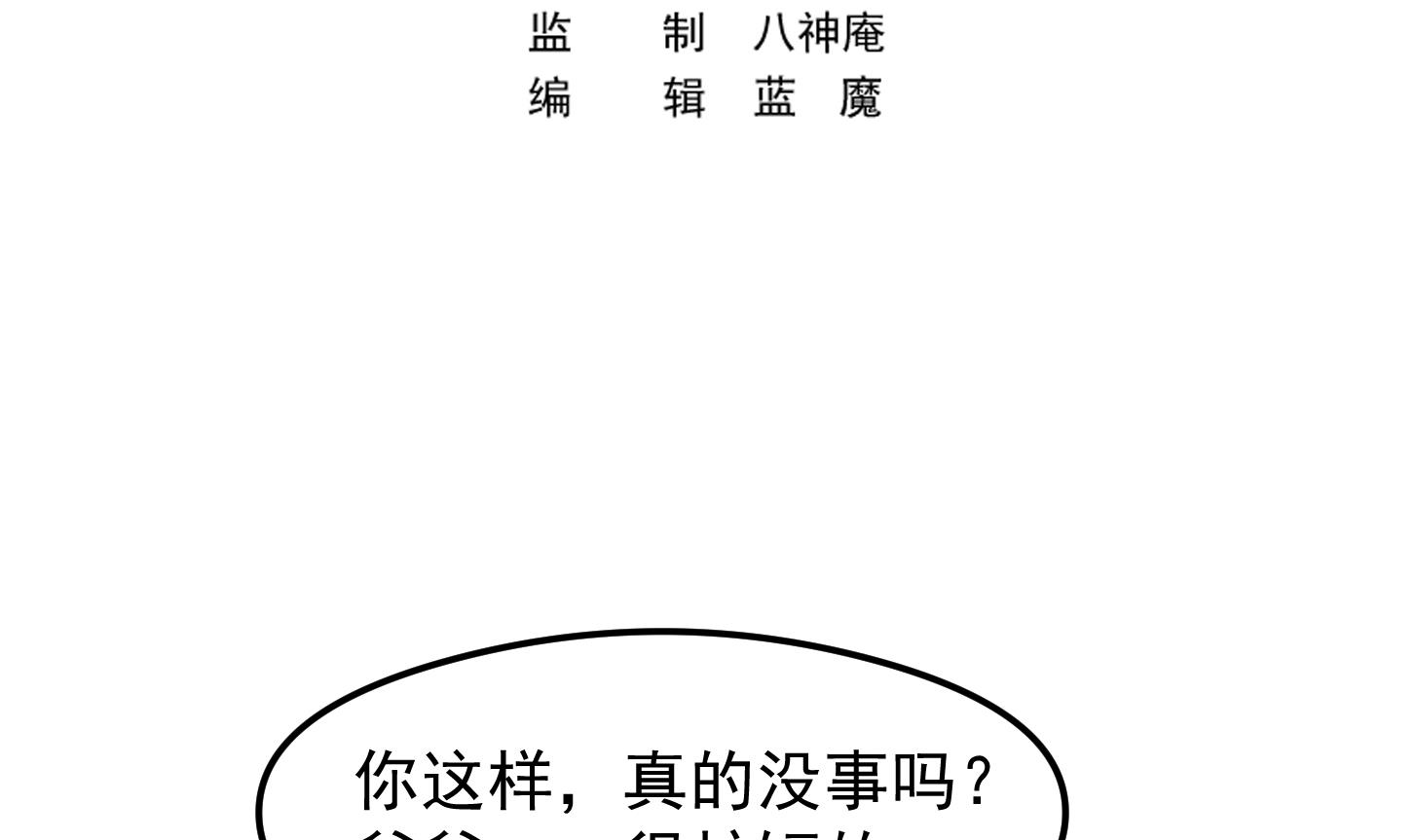 修仙归来在校园218 第218话 出手阔绰的老人