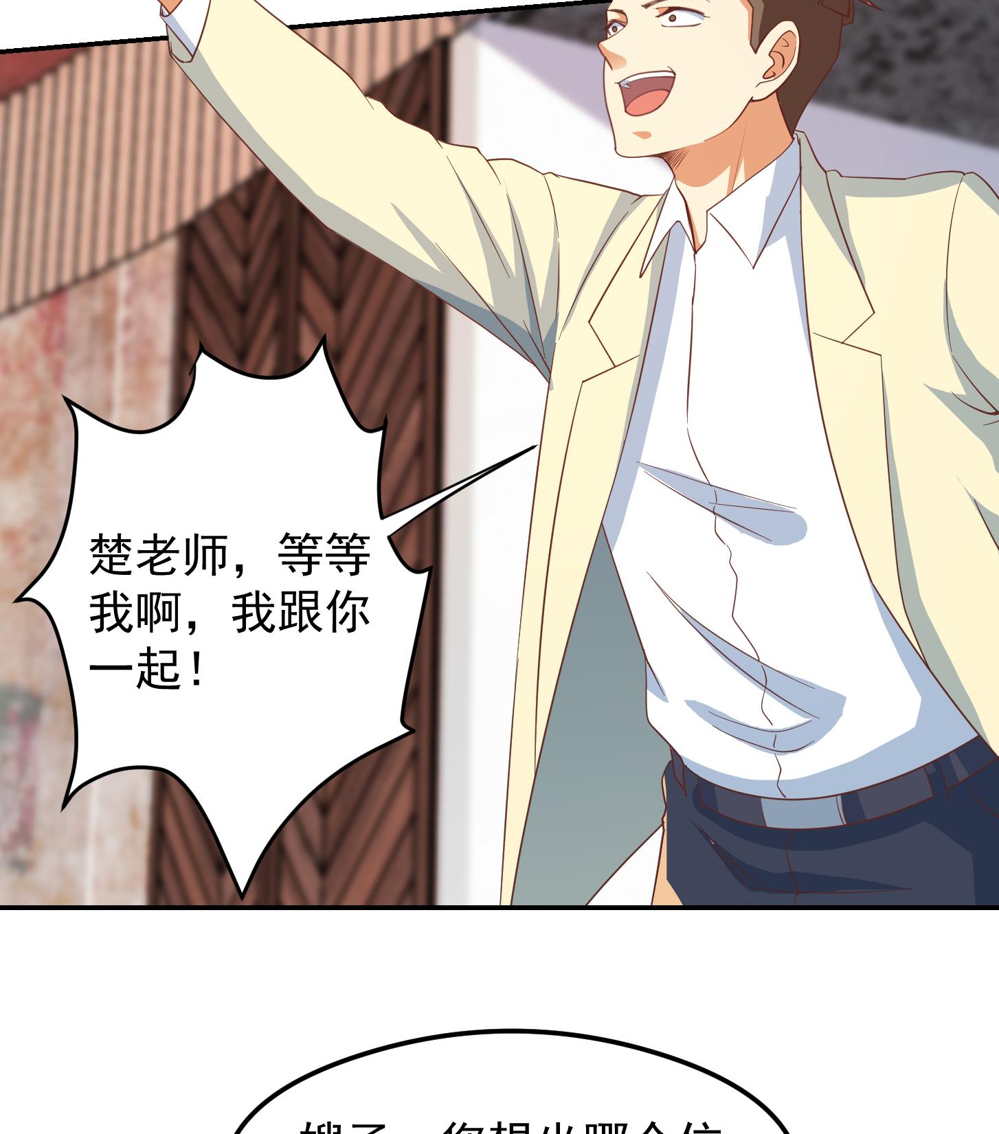 修仙归来在校园218 第218话 出手阔绰的老人