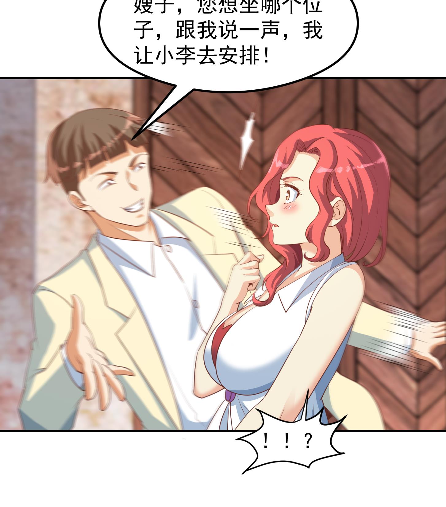 修仙归来在校园218 第218话 出手阔绰的老人