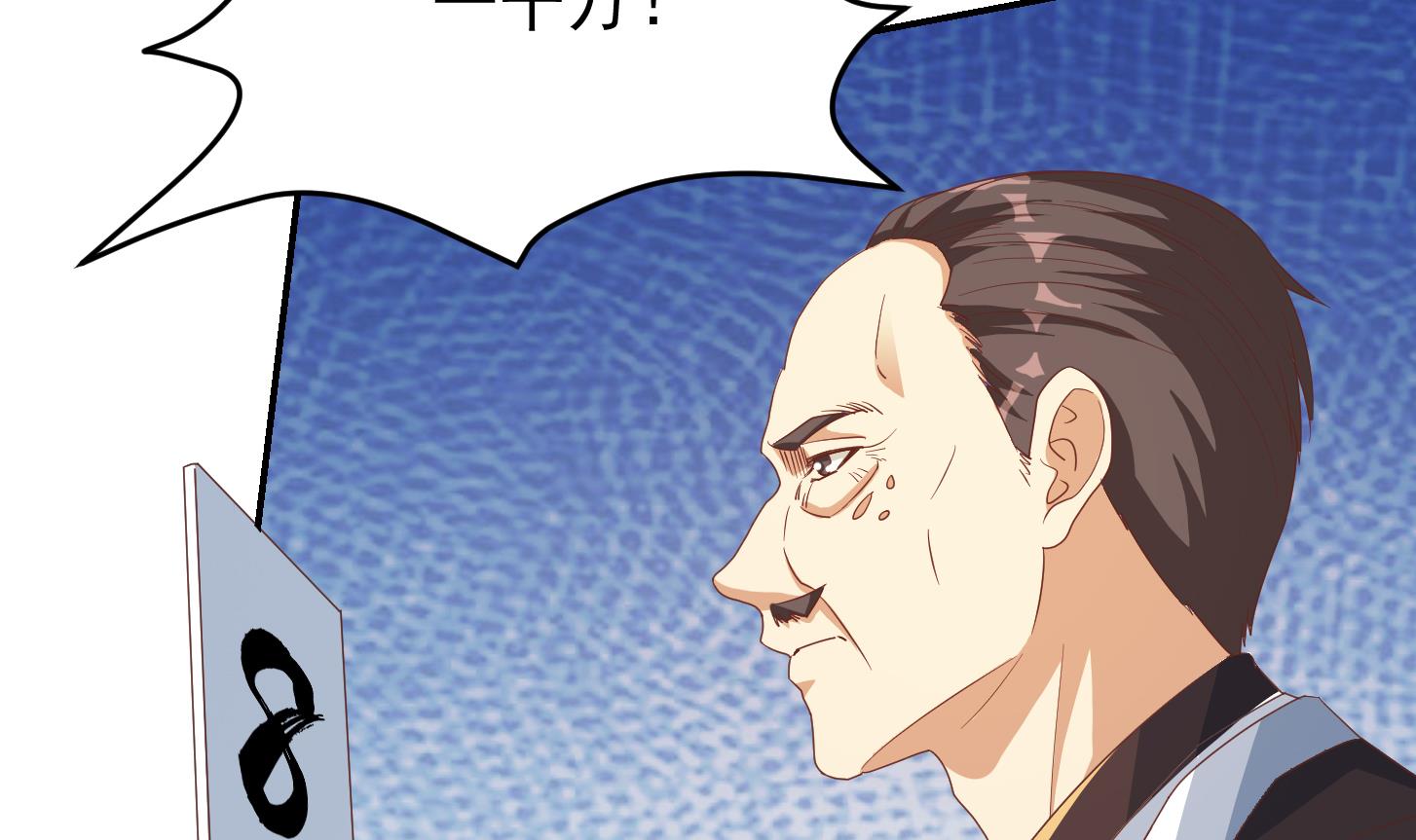 修仙归来在校园218 第218话 出手阔绰的老人