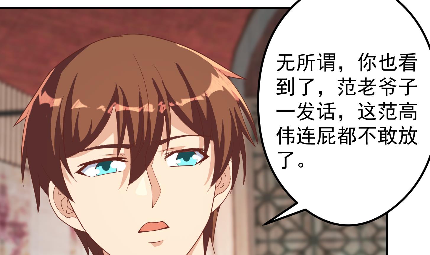 修仙归来在校园218 第218话 出手阔绰的老人