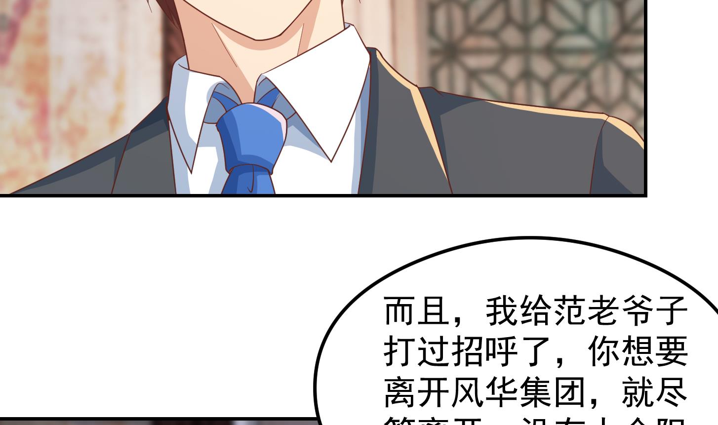 修仙归来在校园218 第218话 出手阔绰的老人