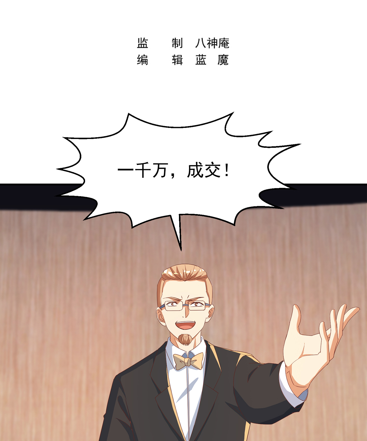 修仙归来在校园219 第219话 尾随