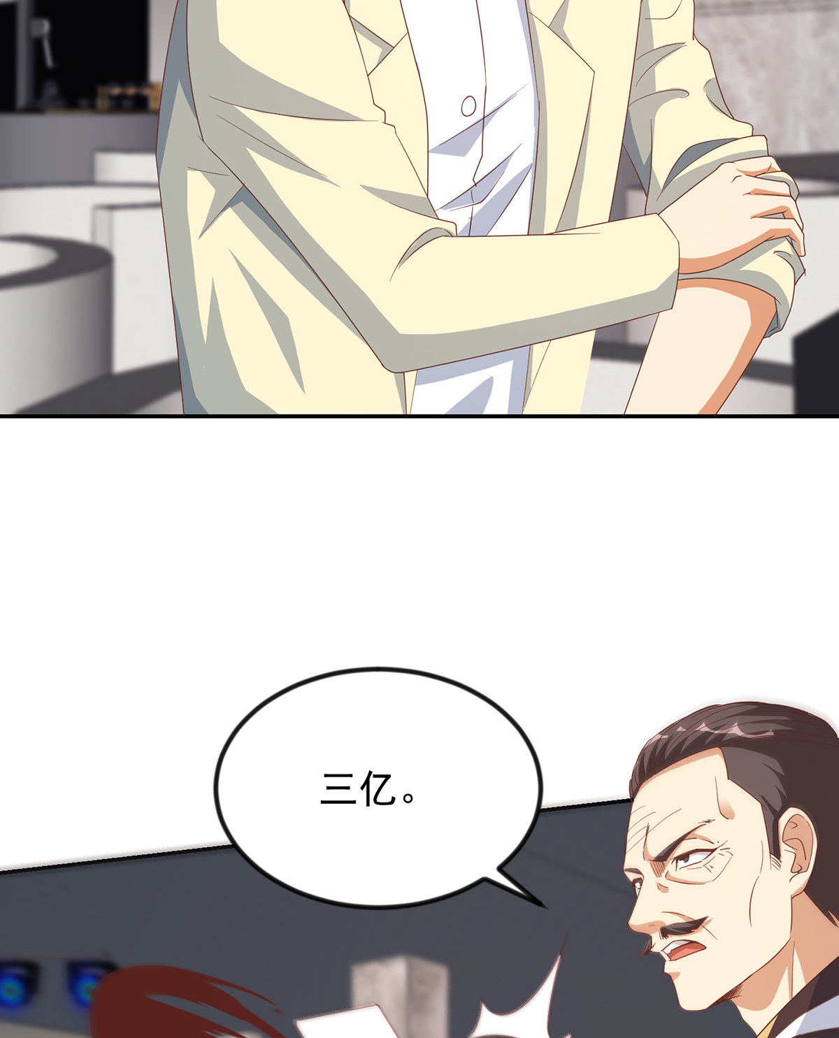 修仙归来在校园219 第219话 尾随