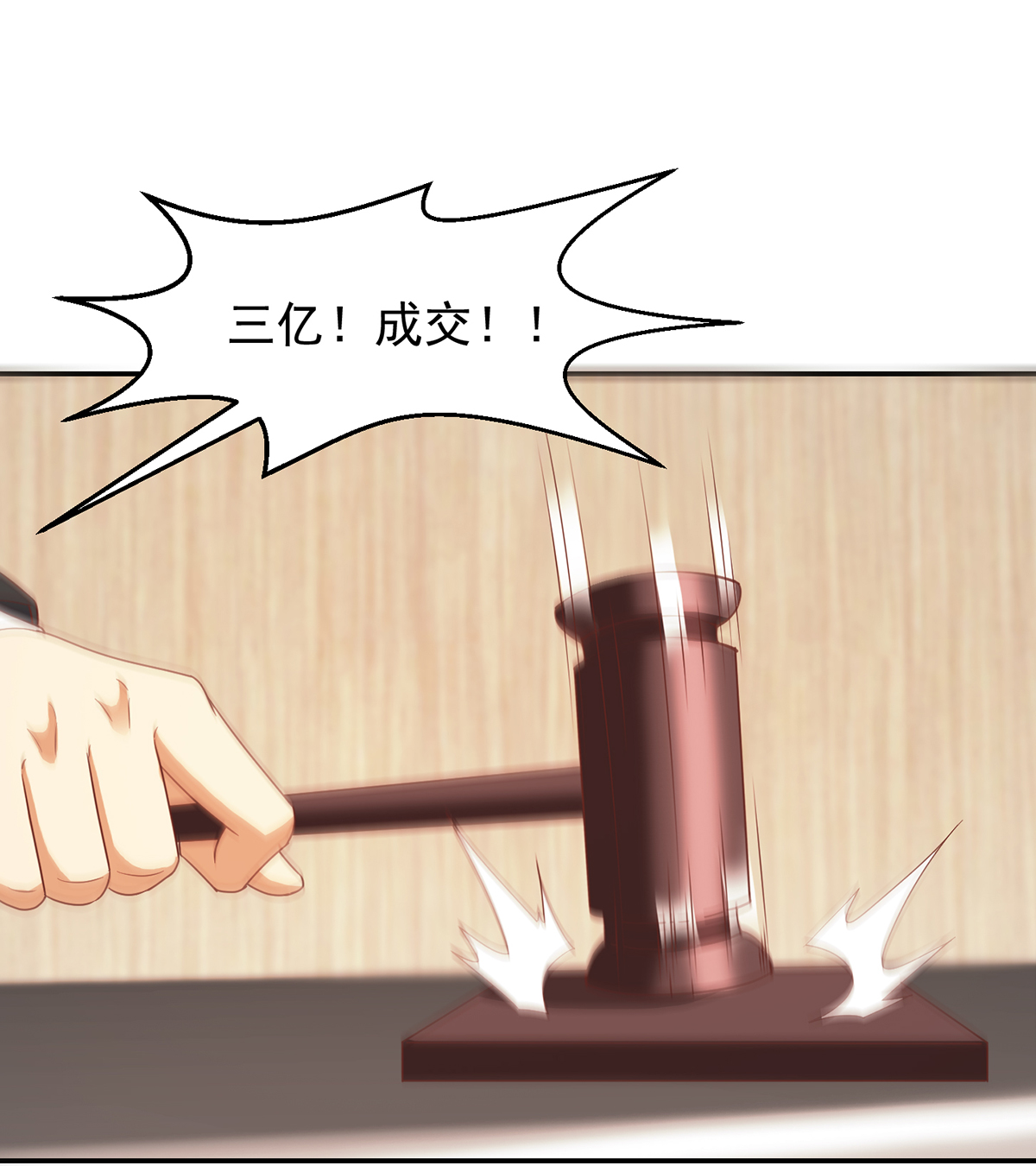 修仙归来在校园219 第219话 尾随