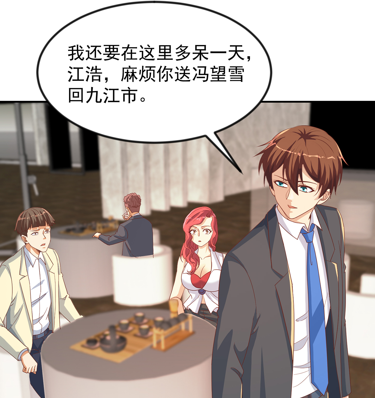 修仙归来在校园219 第219话 尾随