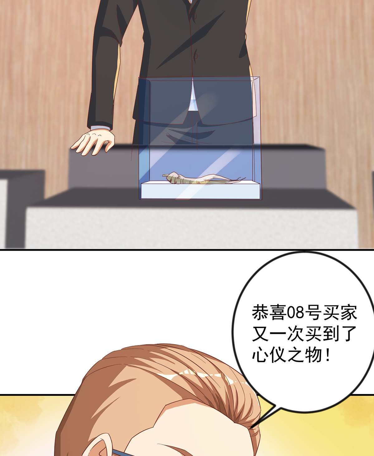 修仙归来在校园219 第219话 尾随