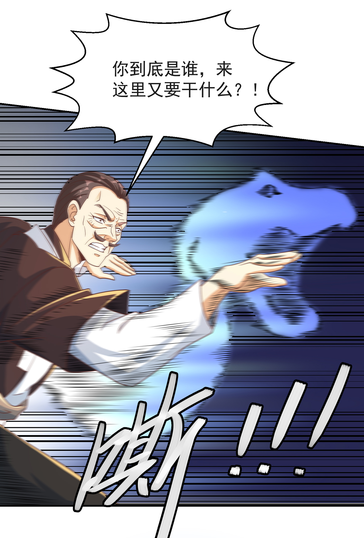 修仙归来在校园220 第220话 高手过招