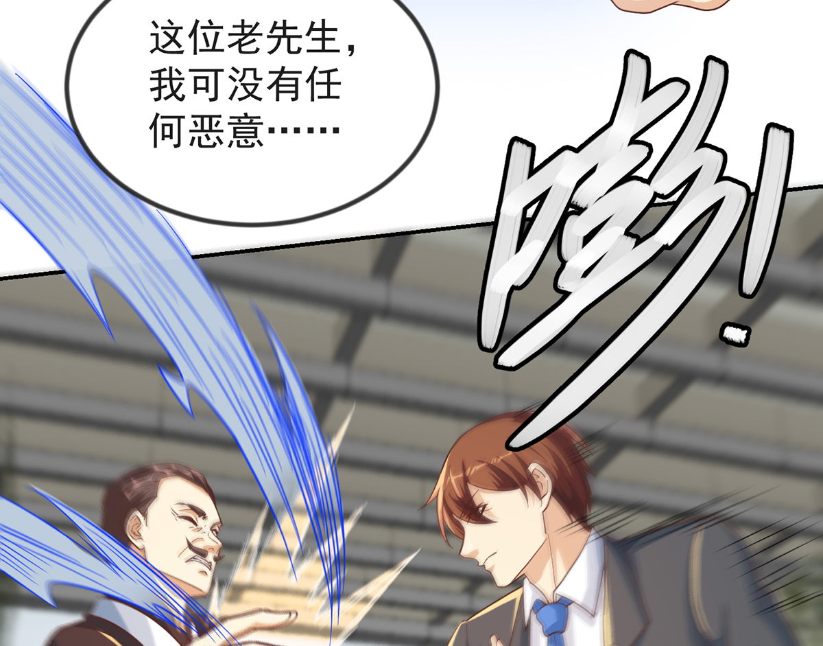 修仙归来在校园220 第220话 高手过招