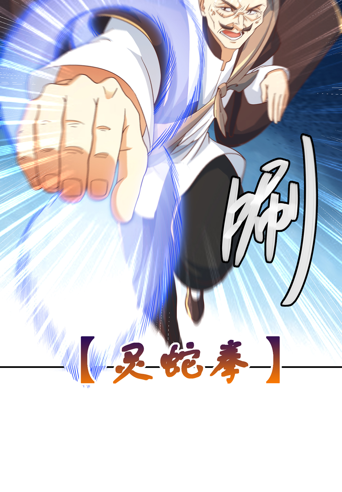 修仙归来在校园220 第220话 高手过招