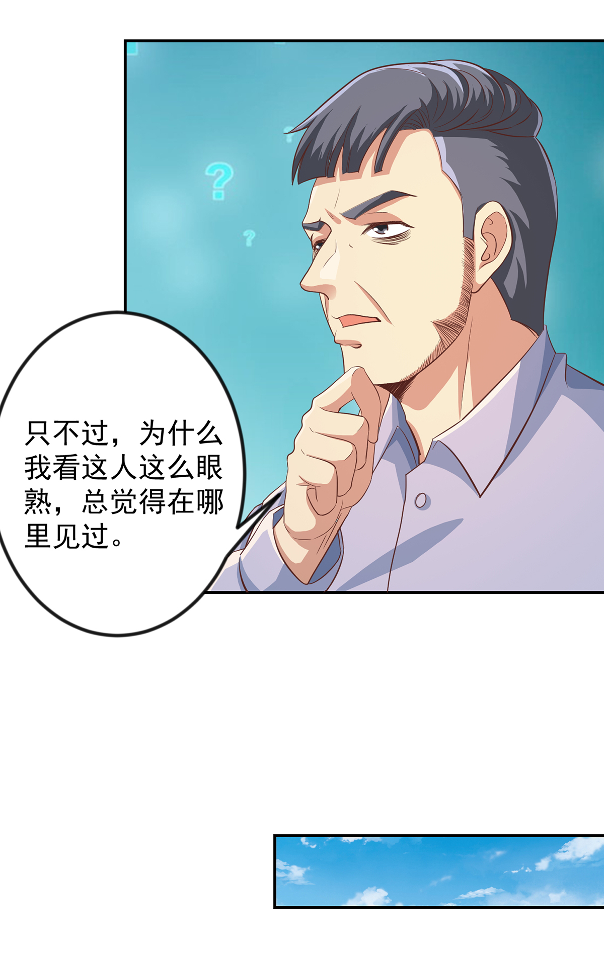 修仙归来在校园221 第221话 气愤的真相