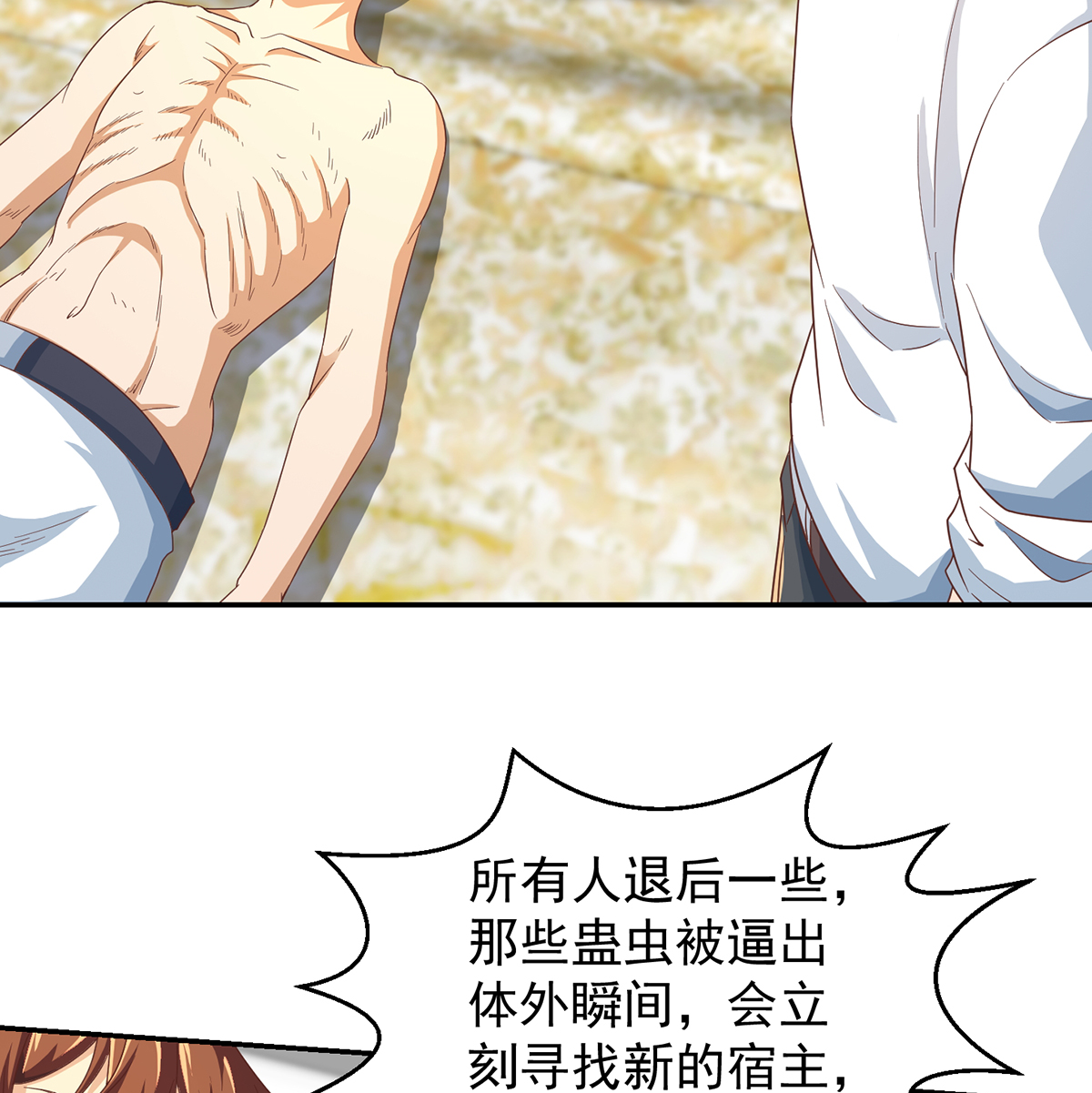 修仙归来在校园222 第222话 破法！