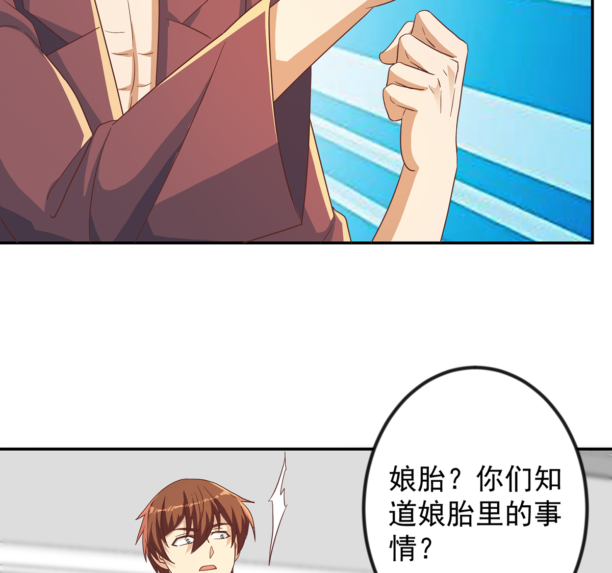 修仙归来在校园223 第223话 楚毅收徒！