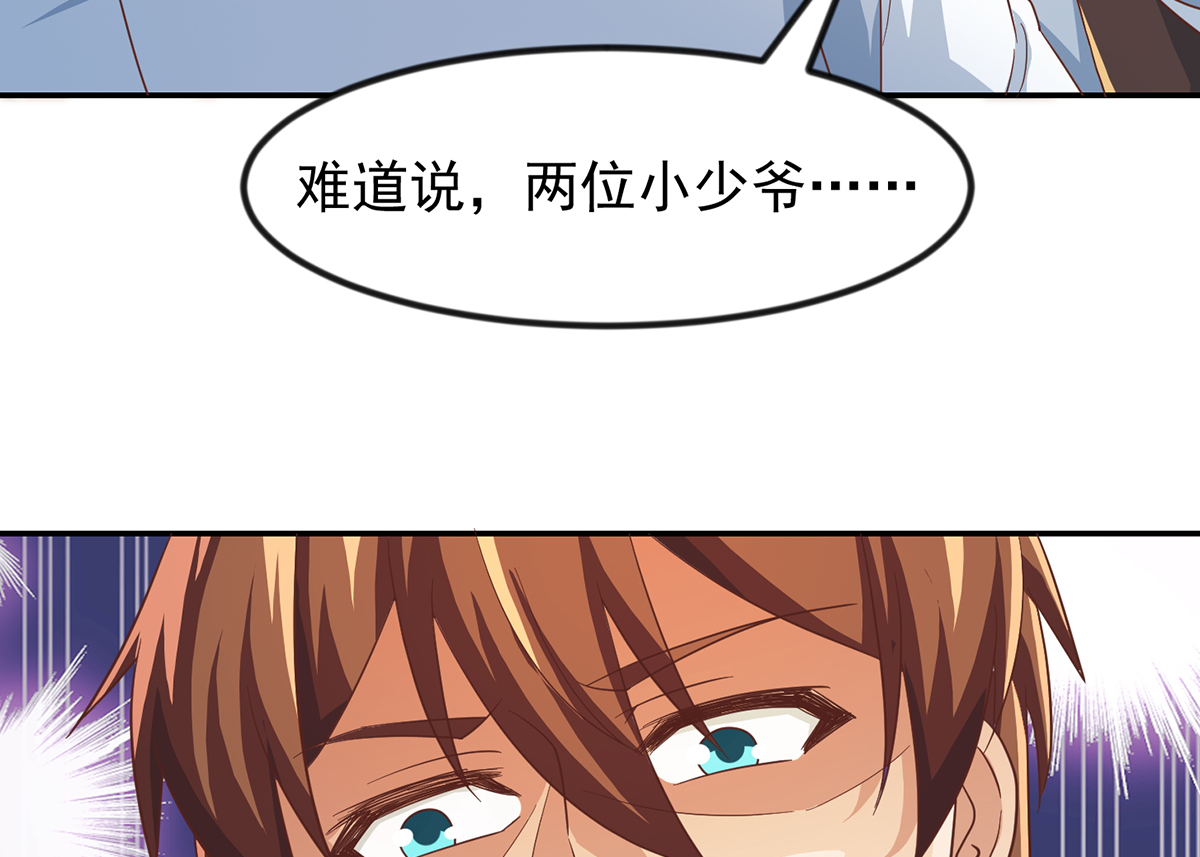 修仙归来在校园223 第223话 楚毅收徒！