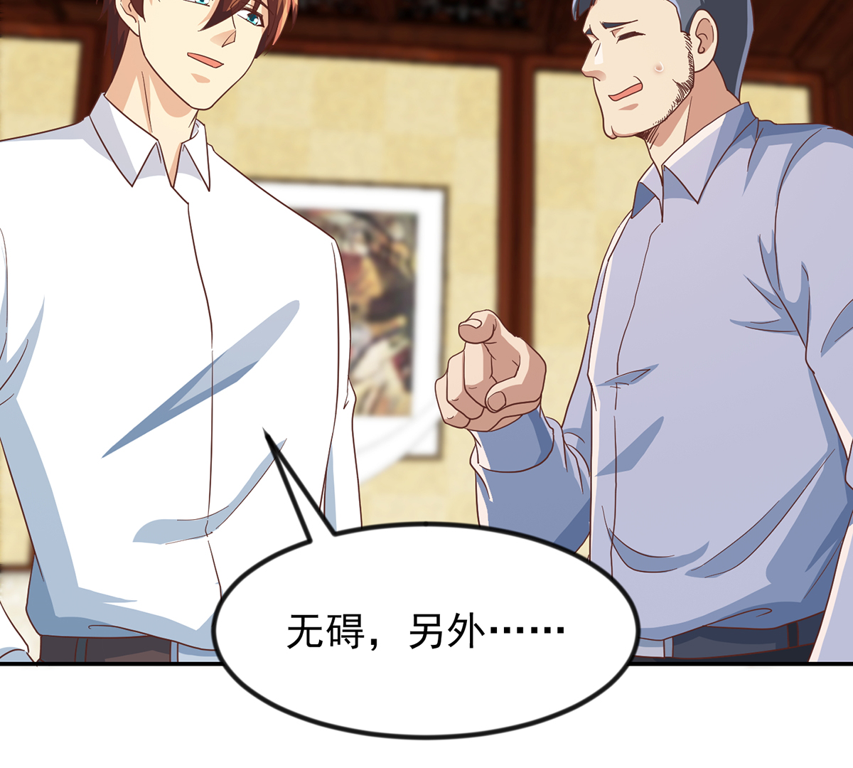 修仙归来在校园223 第223话 楚毅收徒！