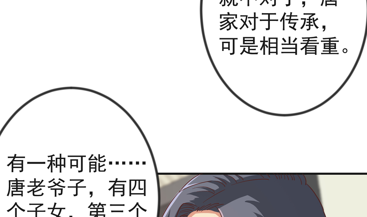 修仙归来在校园224 第224话 入主潜龙山庄