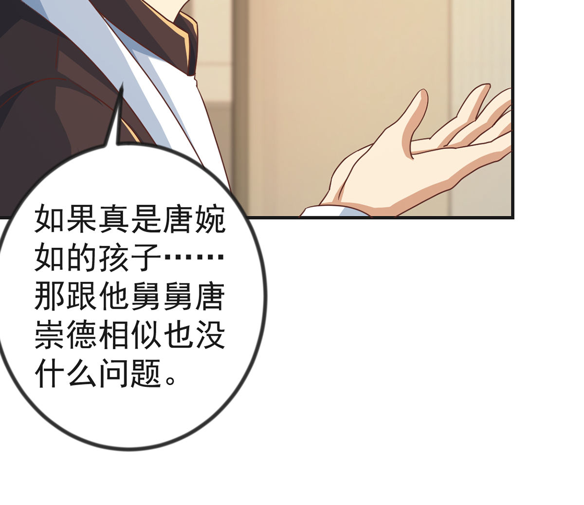 修仙归来在校园224 第224话 入主潜龙山庄