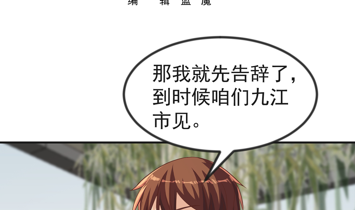 修仙归来在校园224 第224话 入主潜龙山庄