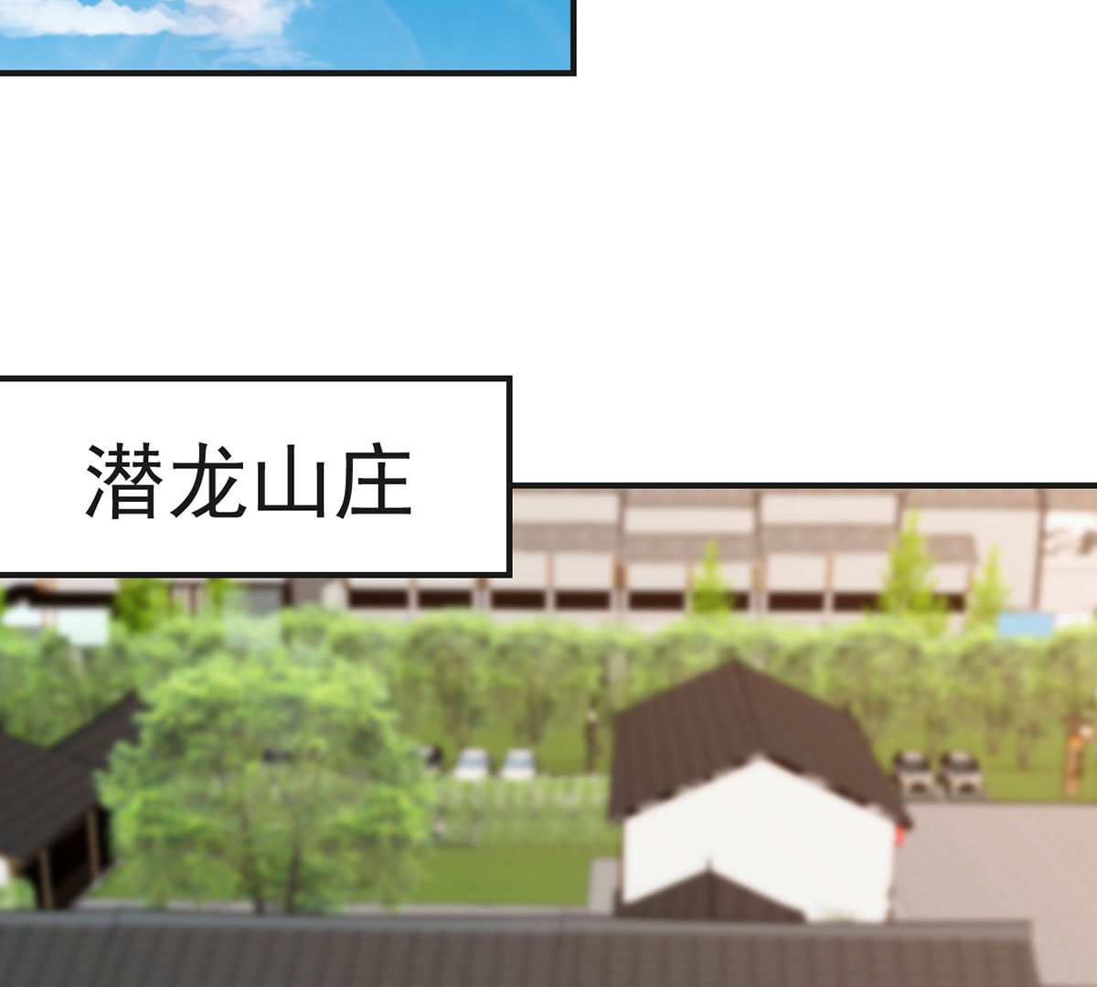 修仙归来在校园224 第224话 入主潜龙山庄