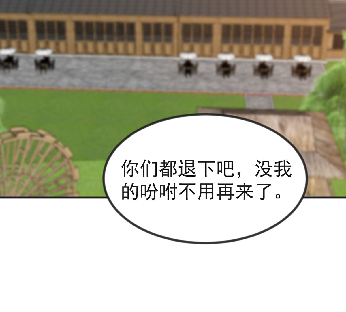 修仙归来在校园224 第224话 入主潜龙山庄