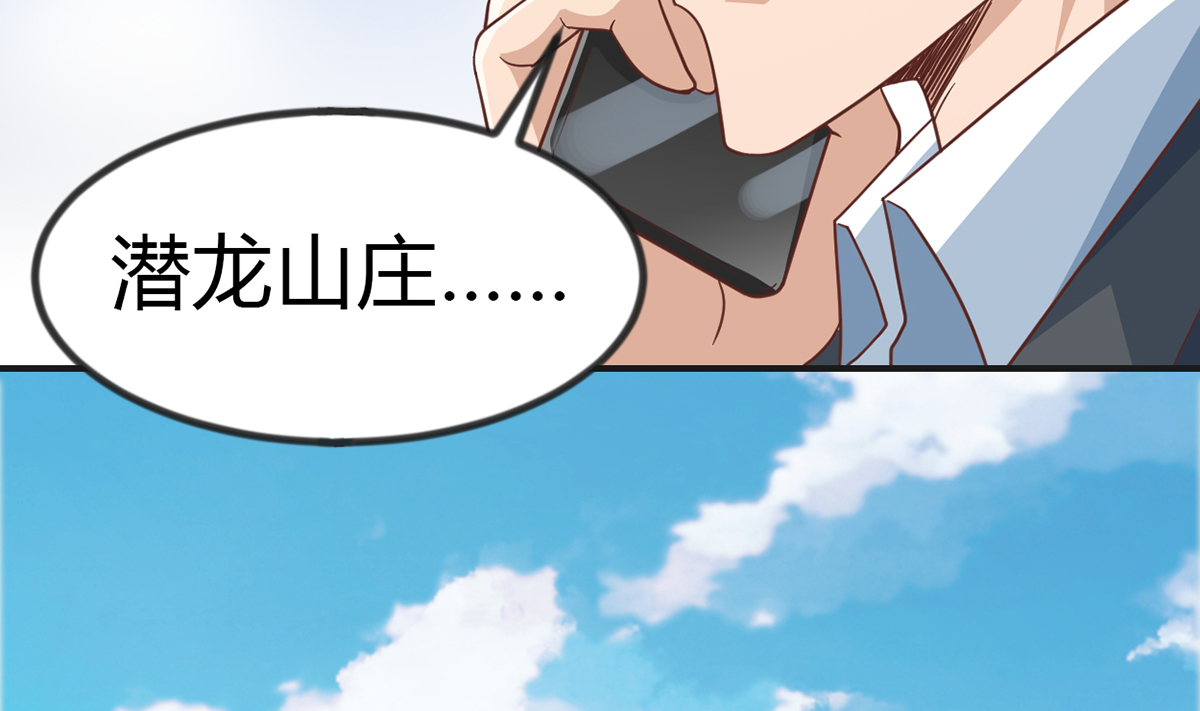修仙归来在校园224 第224话 入主潜龙山庄