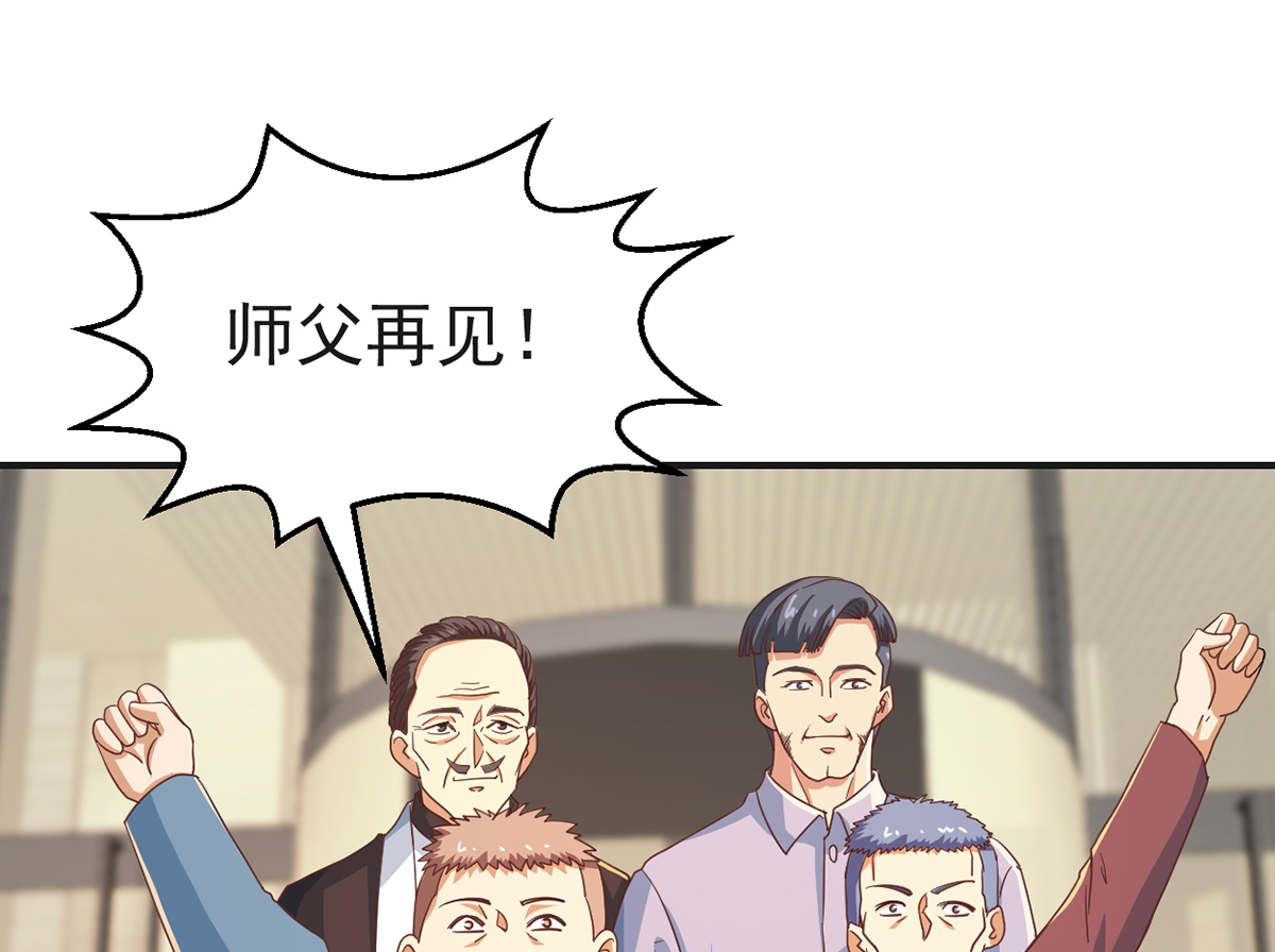 修仙归来在校园224 第224话 入主潜龙山庄