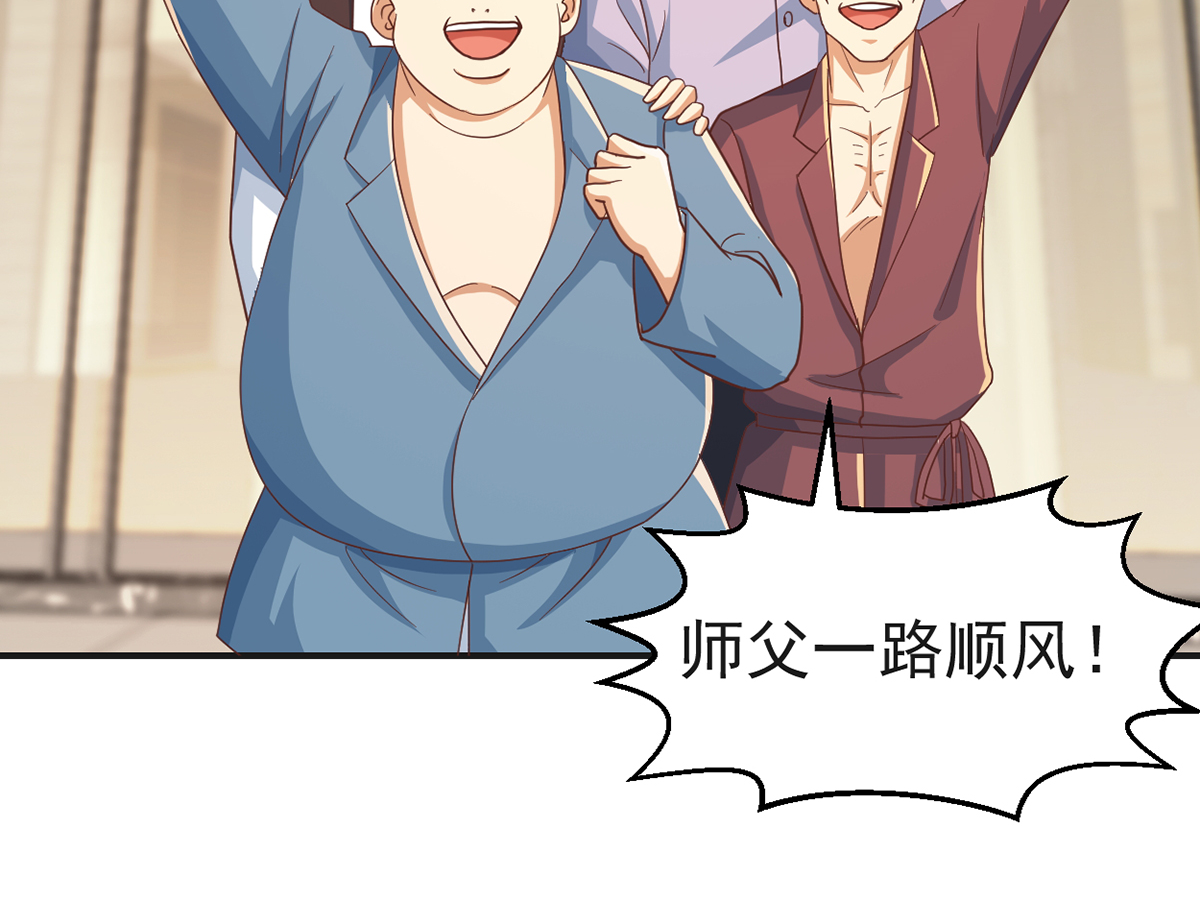 修仙归来在校园224 第224话 入主潜龙山庄