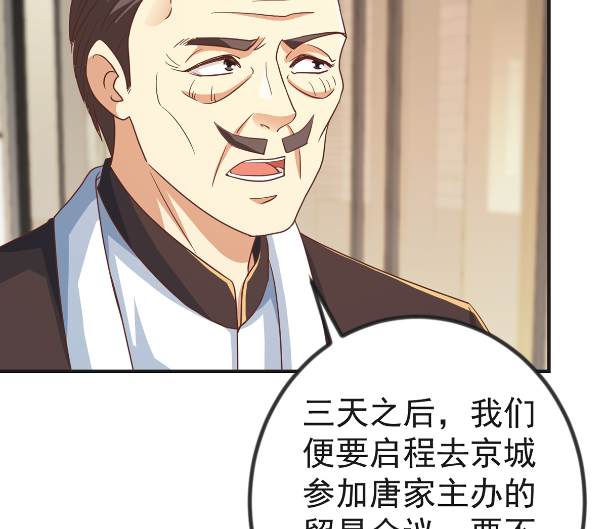 修仙归来在校园224 第224话 入主潜龙山庄