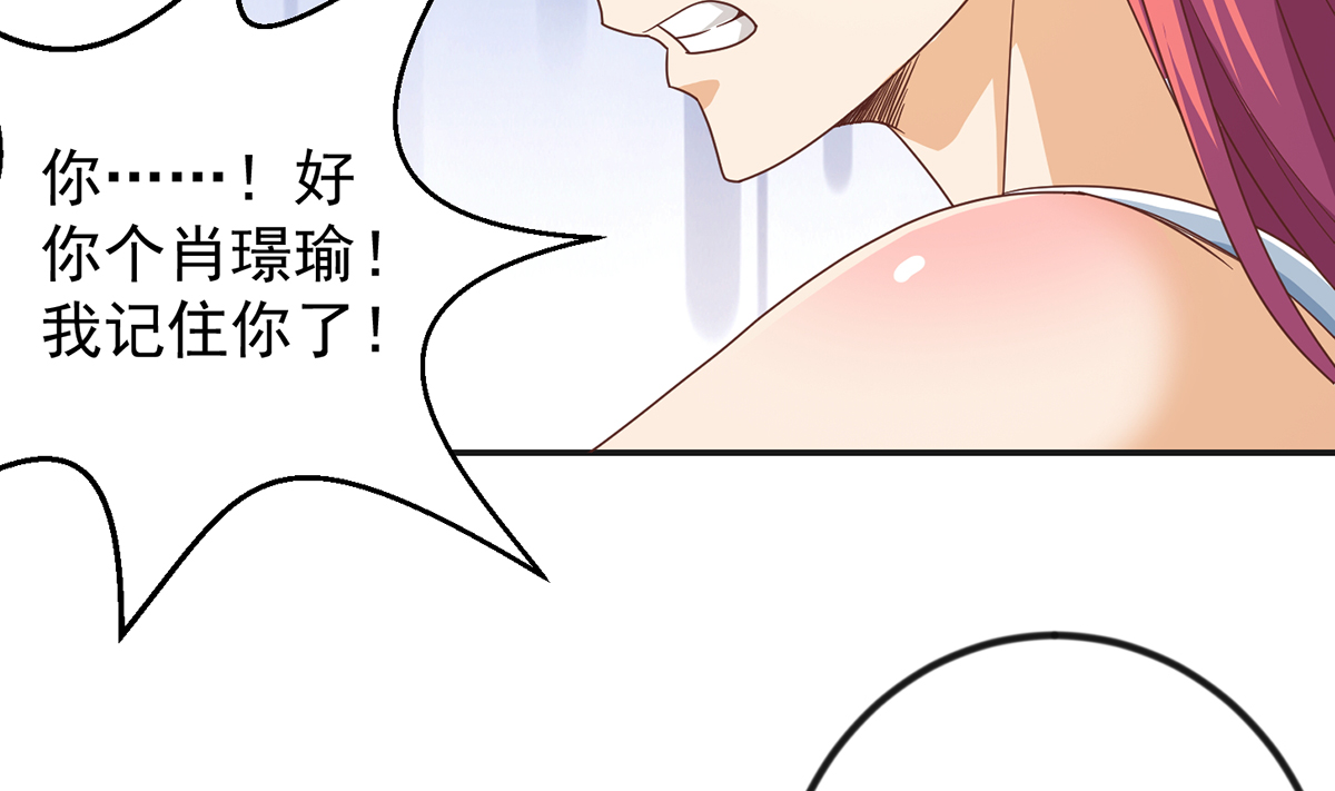 修仙归来在校园226 第226话 一群乐色的嘲讽