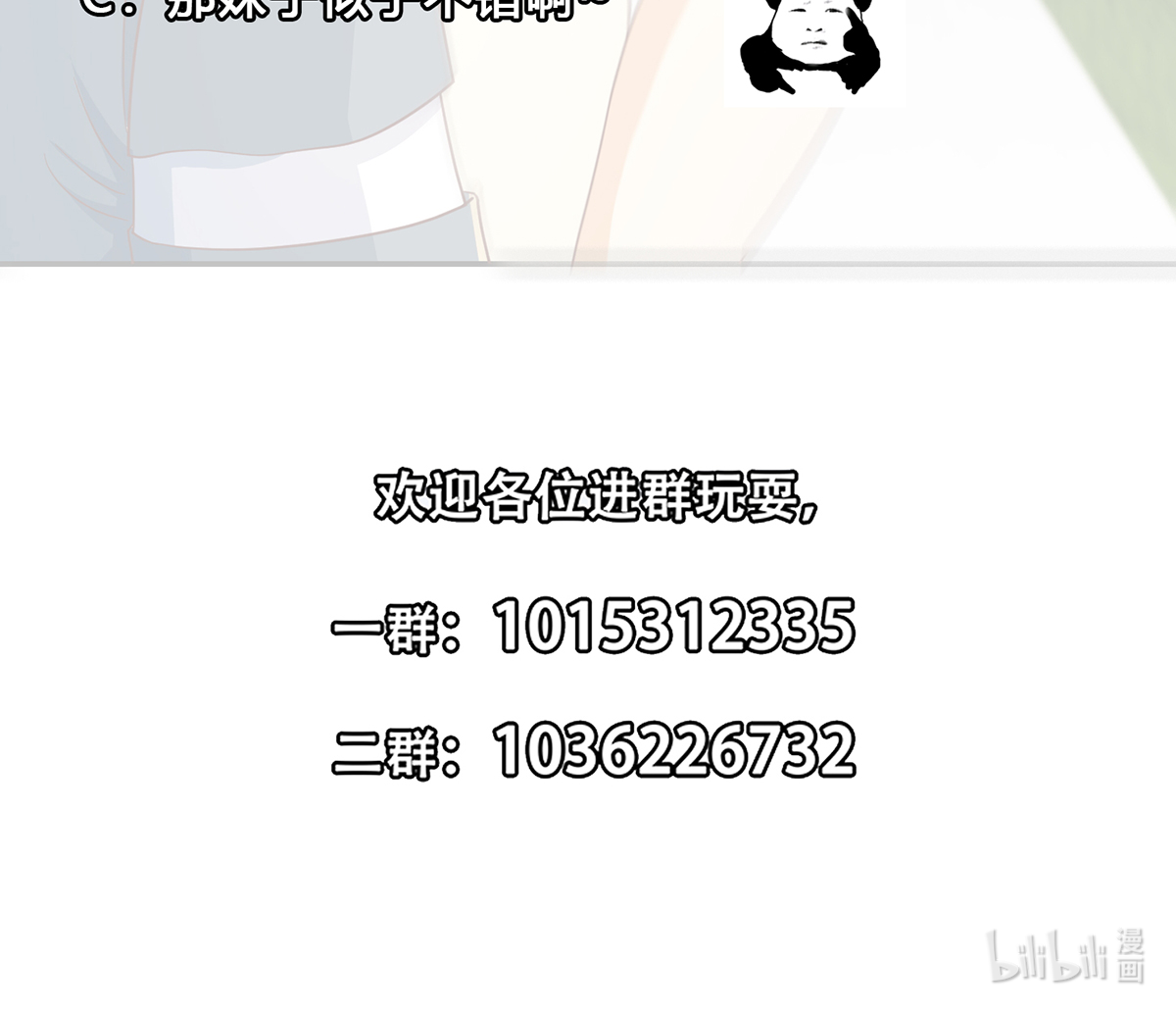 修仙归来在校园226 第226话 一群乐色的嘲讽